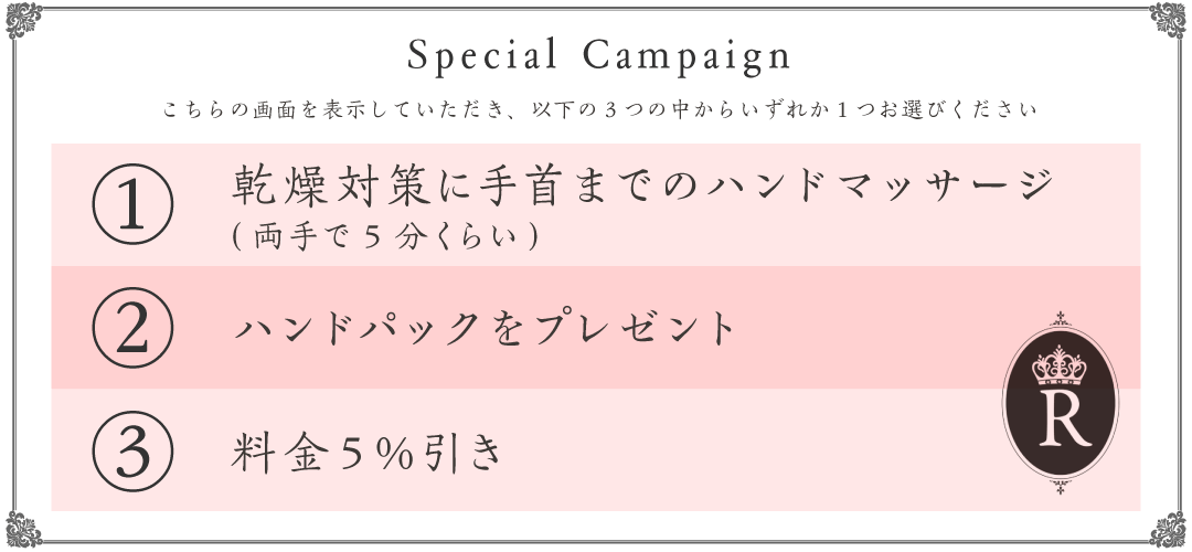 Special Campaign